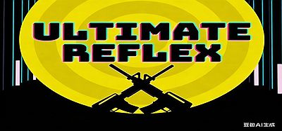 Meta Quest 游戏《Ultimate Reflex VR》终极反射 VR